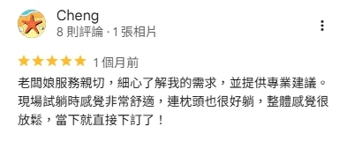 客戶好評