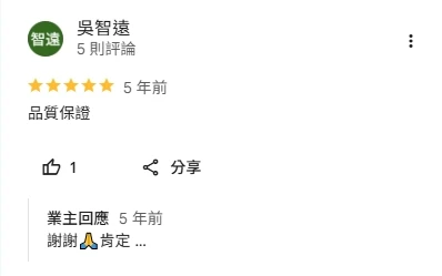 客戶好評