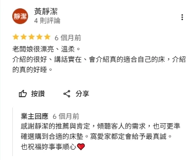 客戶好評