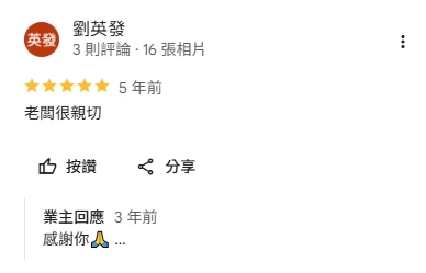 客戶好評