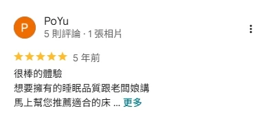 客戶好評