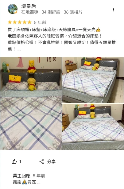 客戶好評