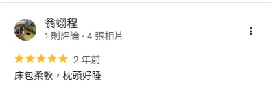 客戶好評
