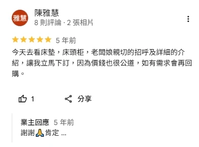 客戶好評