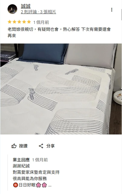 客戶好評