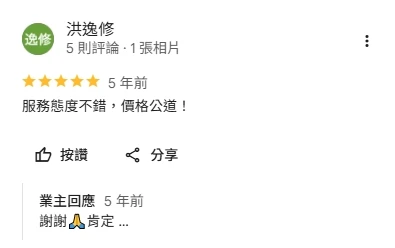 客戶好評