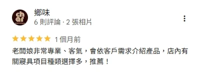客戶好評