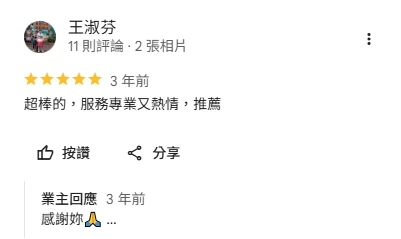 客戶好評