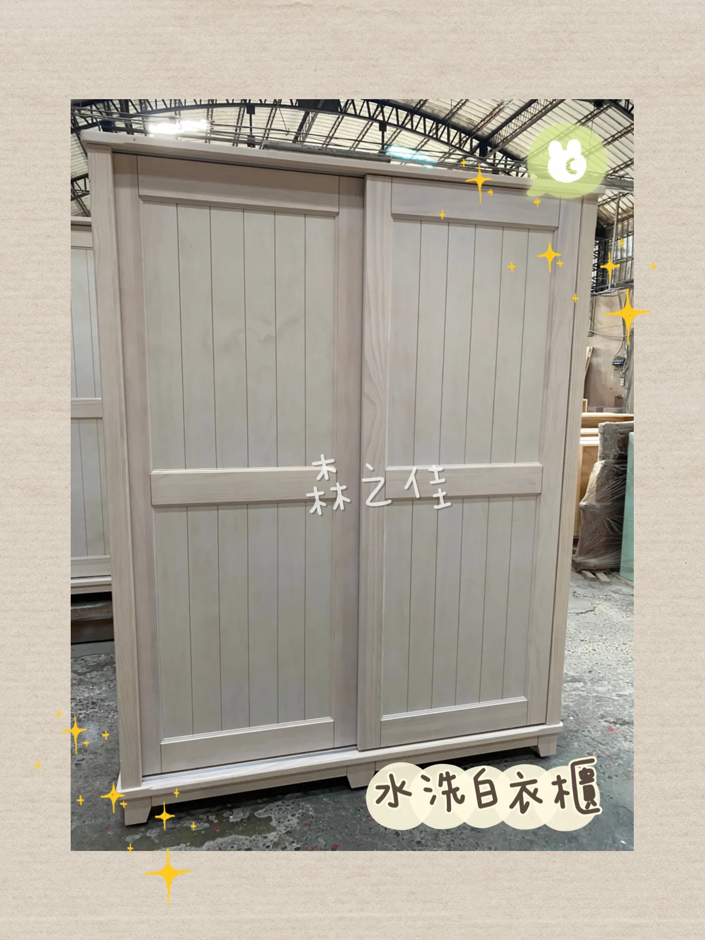 八尺三推門衣櫃