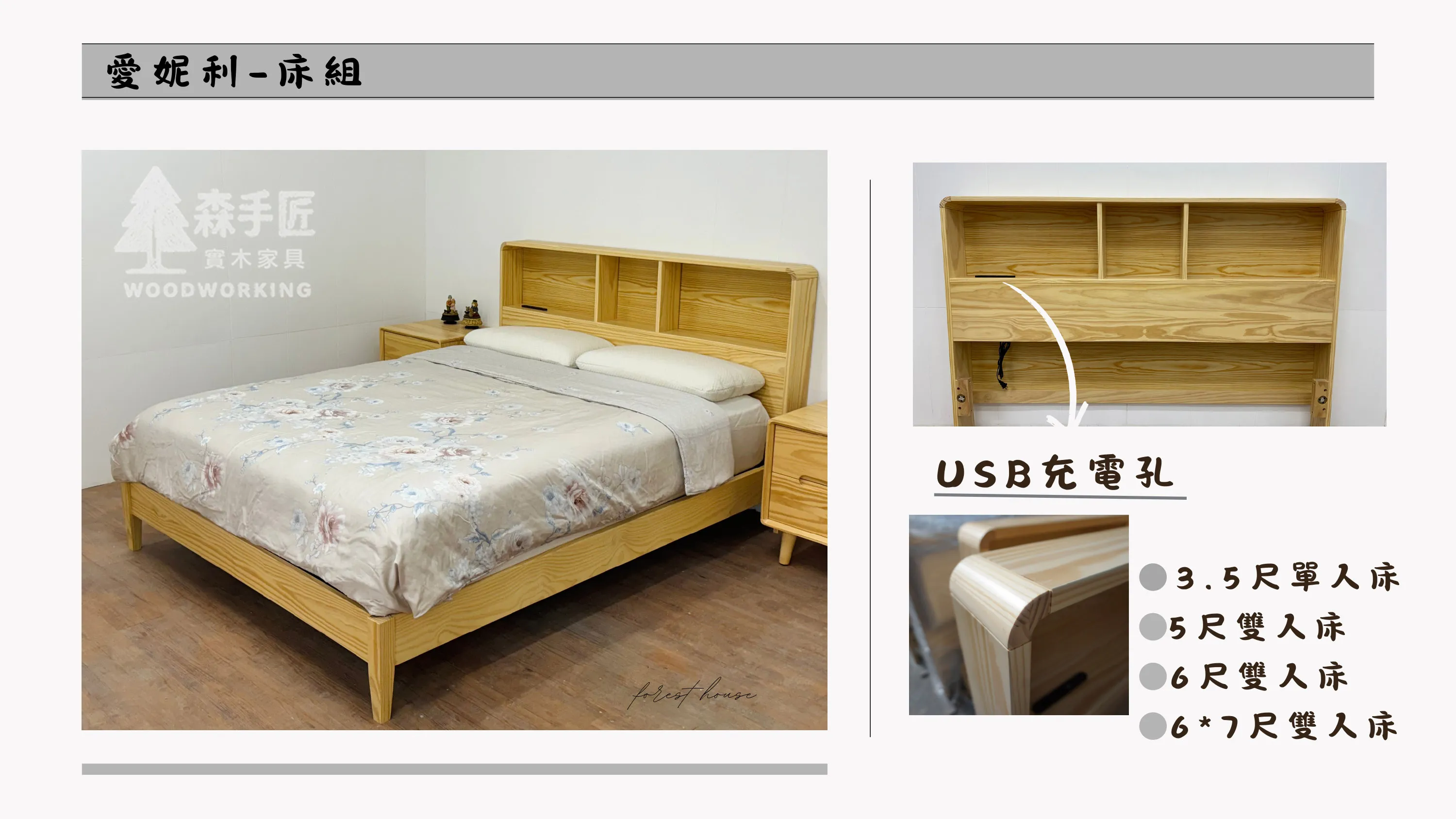 愛妮莉_單人床