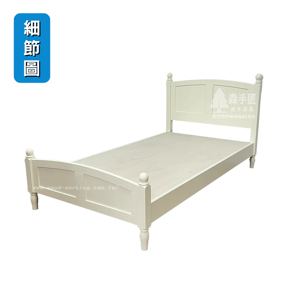 【單人床】NC床_C字床頭_水洗白(素面)-20260330
