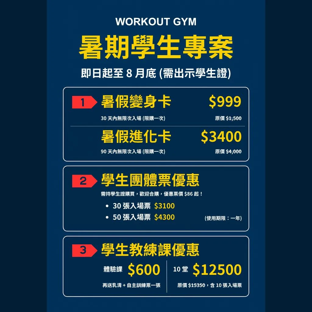 暑假變身計畫開始囉！