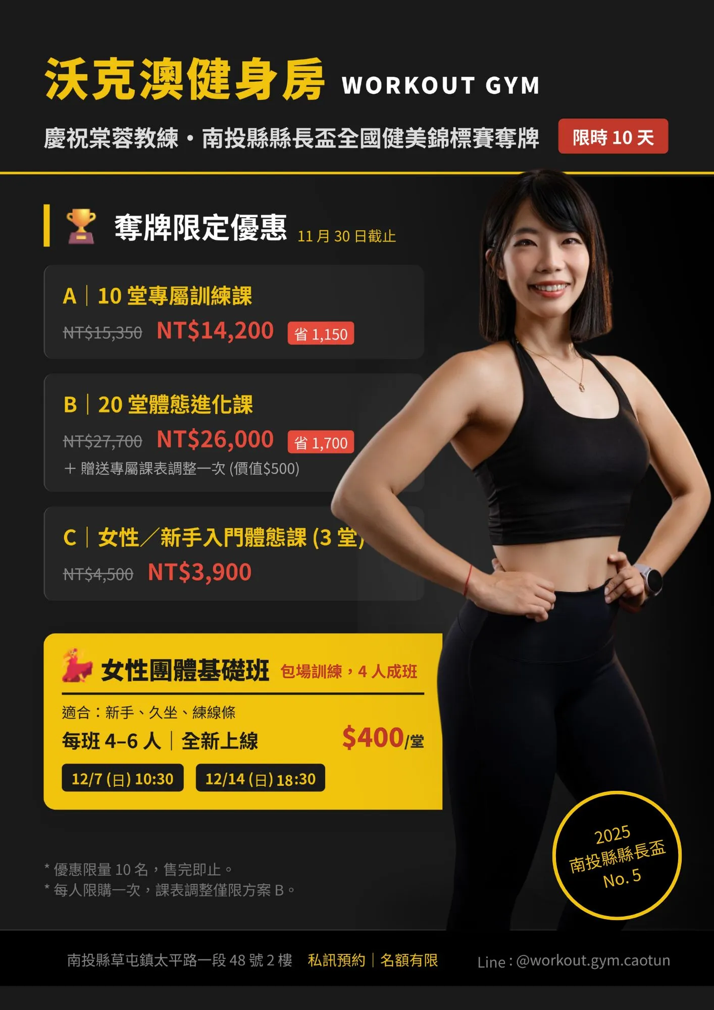 店長得獎，米澳送禮！限時「實力派」優惠！