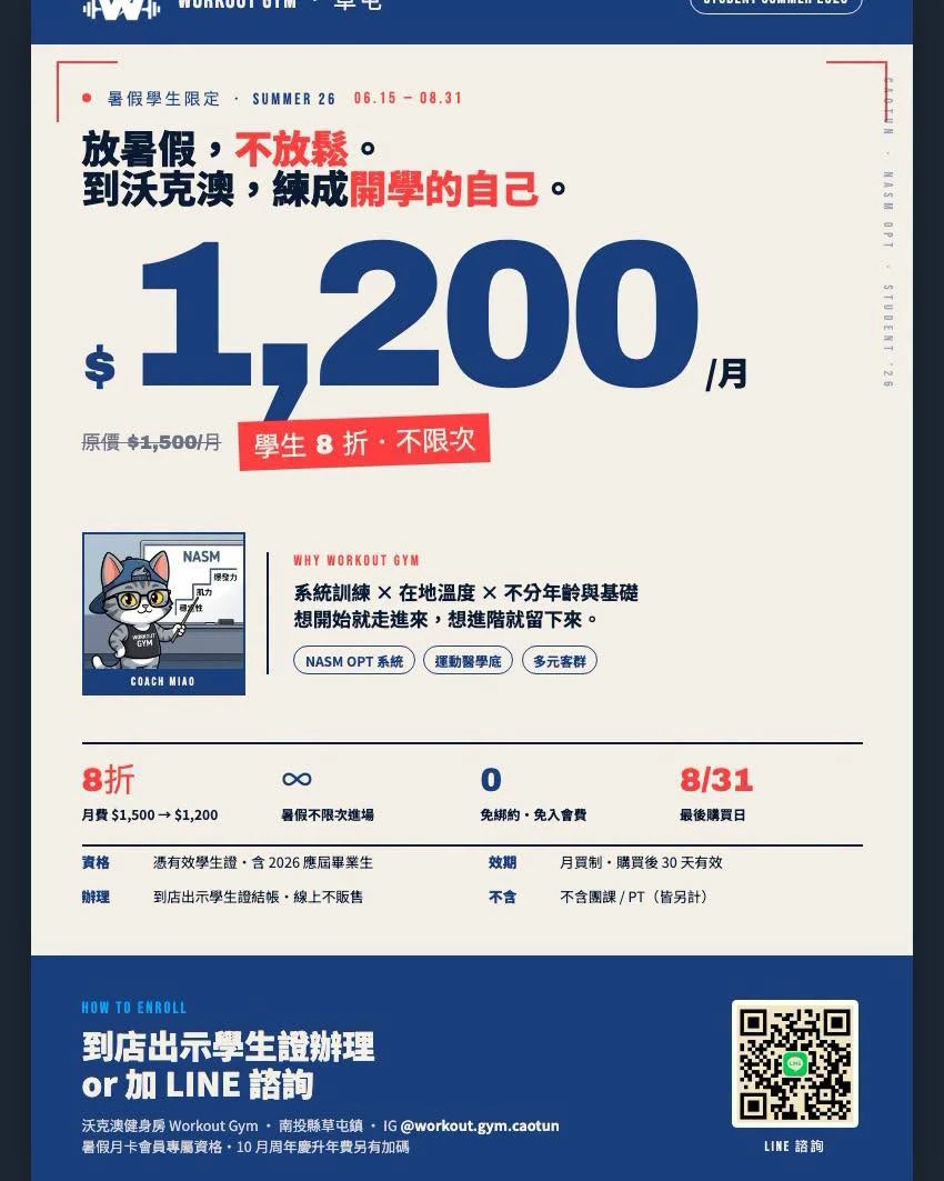 沃克澳暑期學生專案