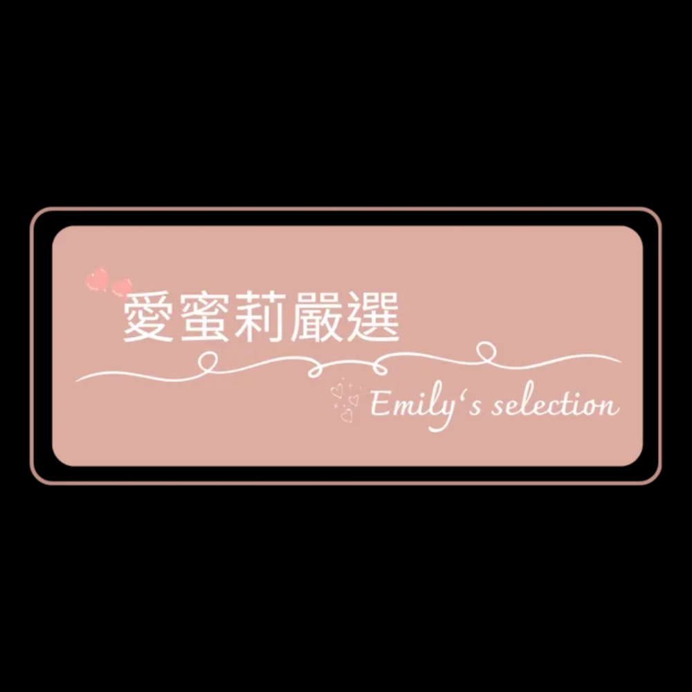 愛蜜莉嚴選 x 沃克澳團購群<br>
櫃台掃碼加入<br>
乳清和其他好物等著你！