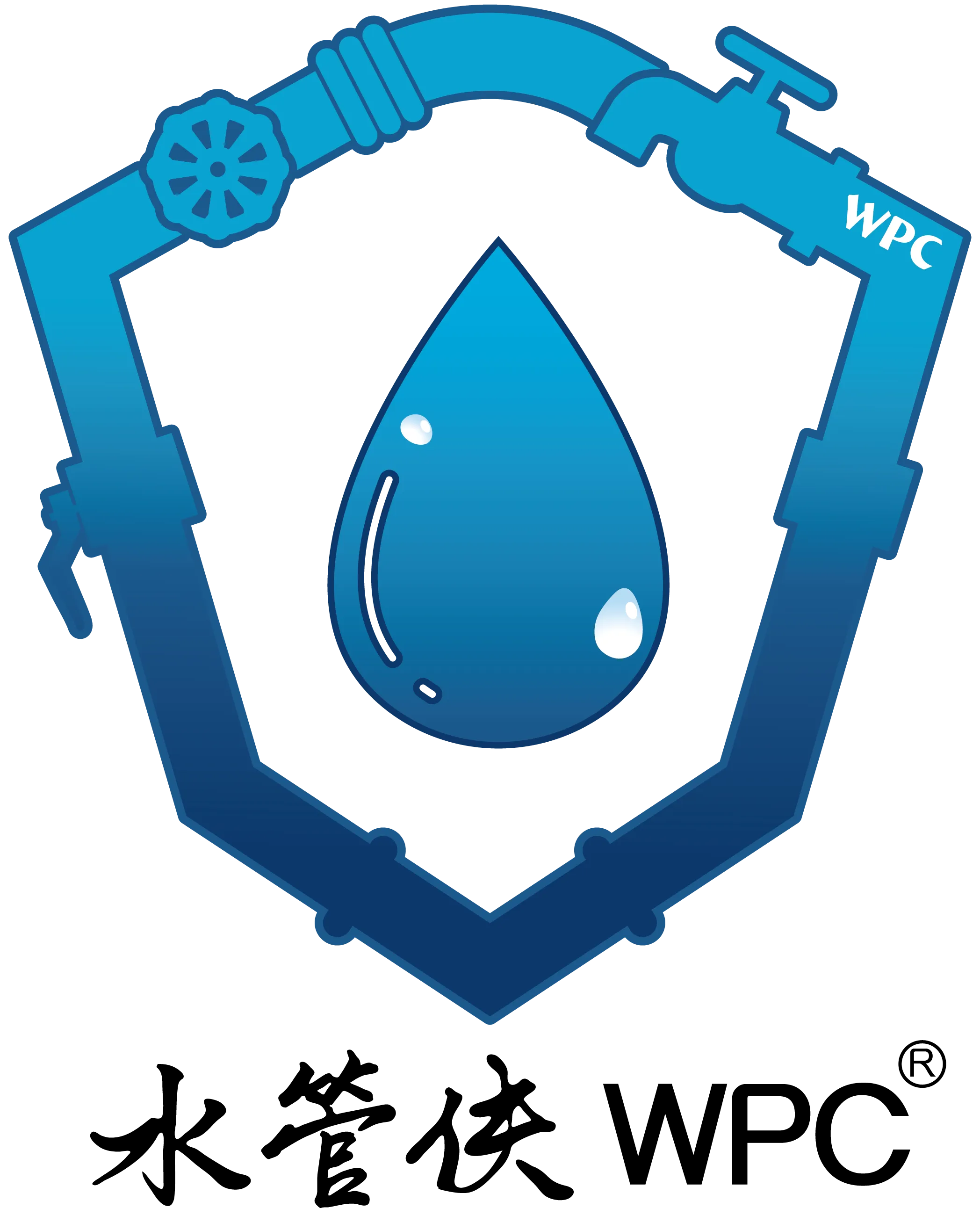 水管俠WPC 
