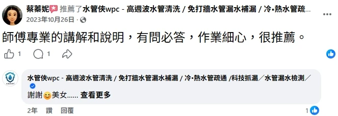 客戶好評