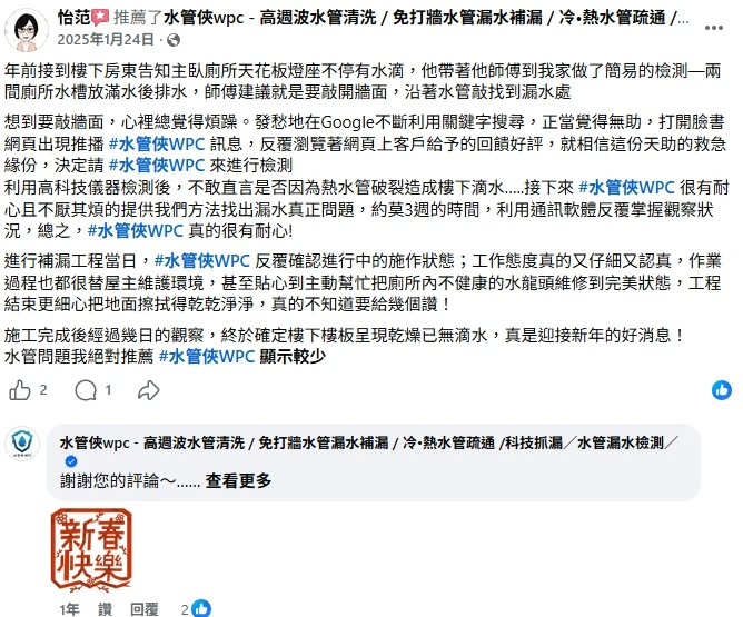 客戶好評