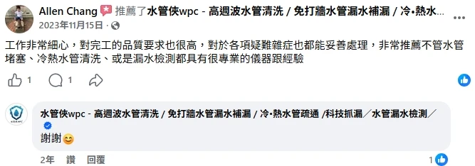 客戶好評