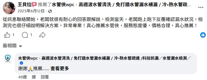 客戶好評