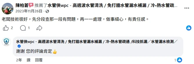 客戶好評