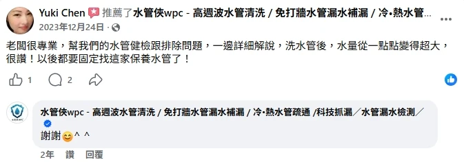 客戶好評