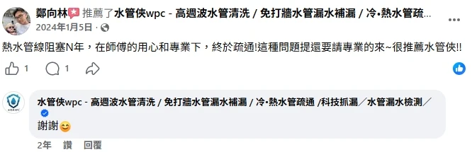 客戶好評