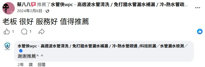 客戶好評