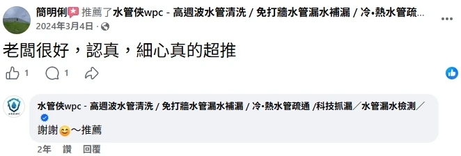 客戶好評