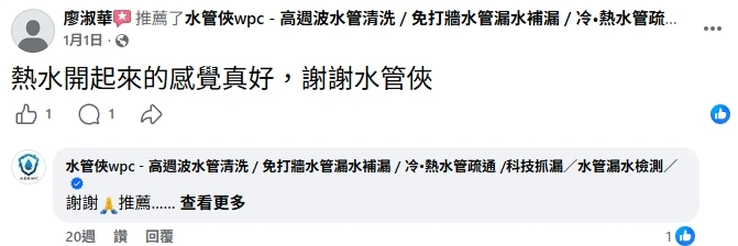 客戶好評