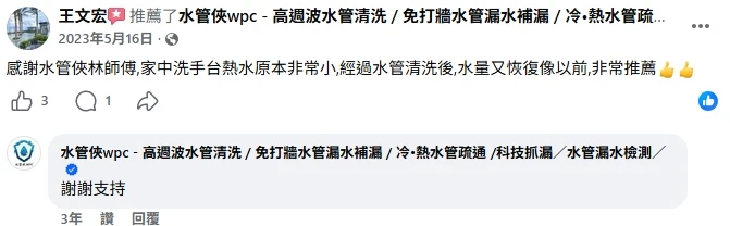 客戶好評