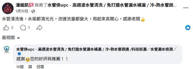 客戶好評