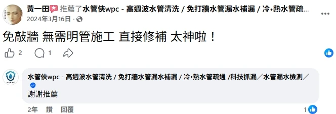 客戶好評
