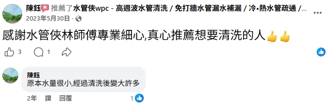 客戶好評