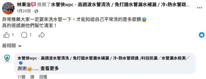 客戶好評