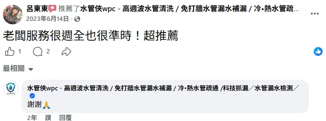 客戶好評