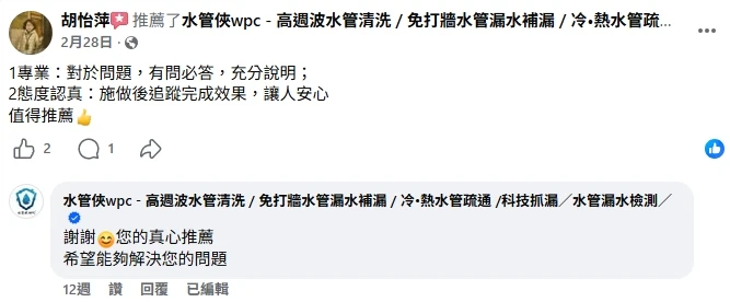 客戶好評