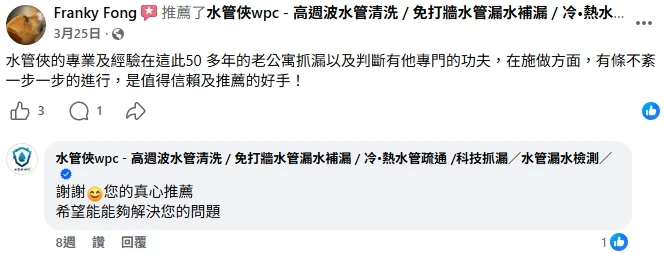 客戶好評