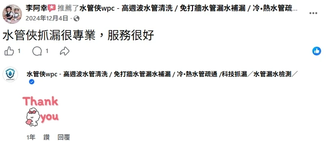 客戶好評