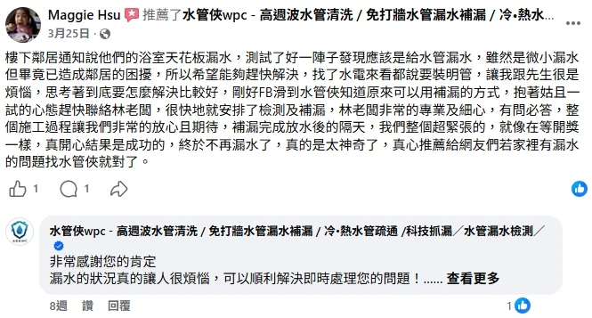 客戶好評