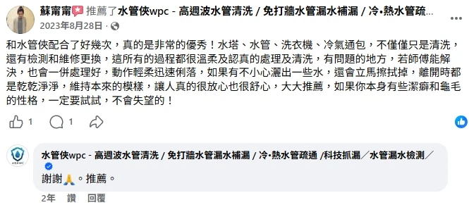 客戶好評