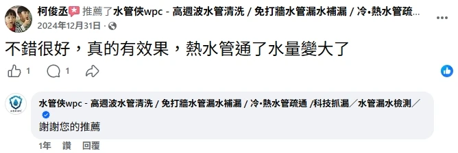 客戶好評