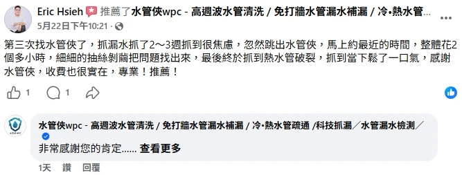 客戶好評