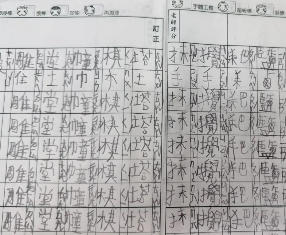 你的小孩寫字時是不是經常出現字體