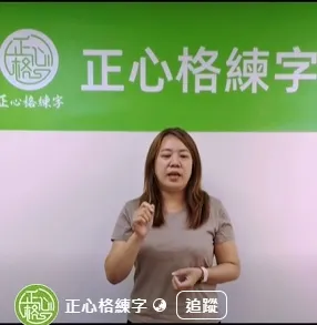 只要開始，永遠不嫌晚！！