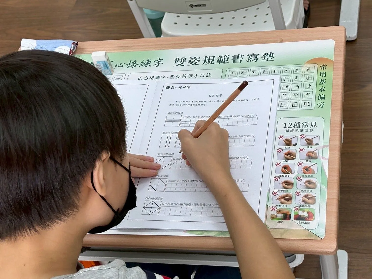 練字的好處