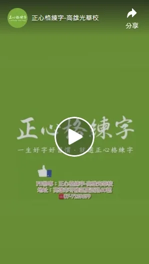 高雄光華校暑假體驗課招生中.....