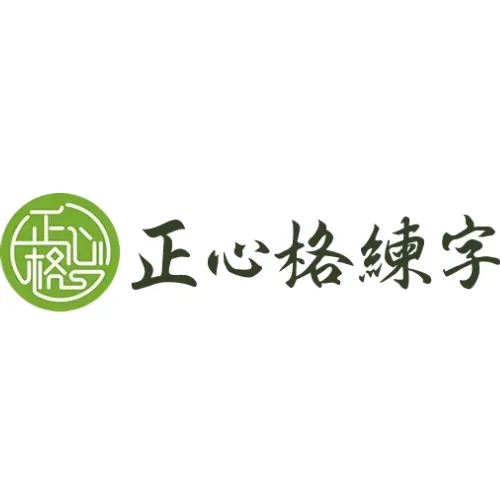 新學期！新體驗！