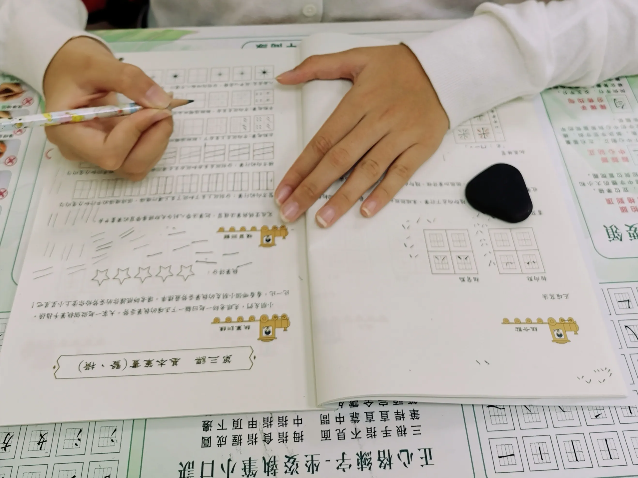 你擦掉的是學習熱情，還是國字？