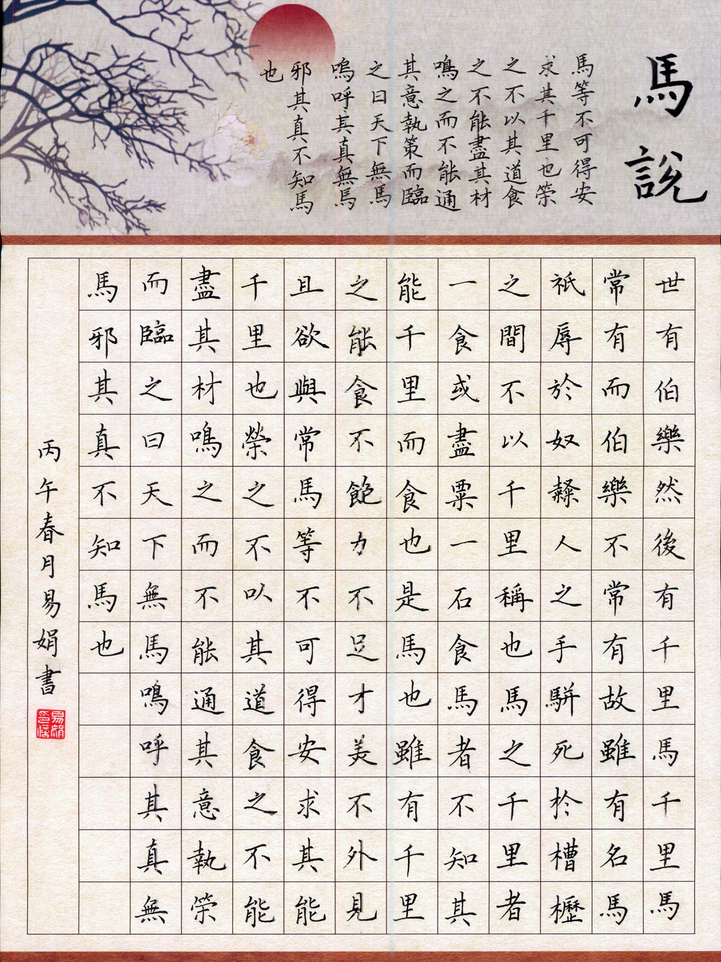 講師特訓班